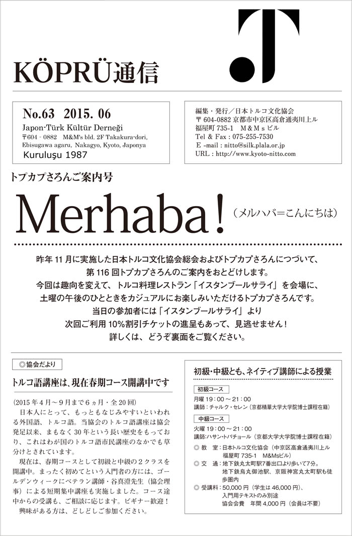 2015トプカブ通信