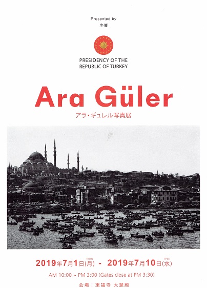 ARA Guler写真展